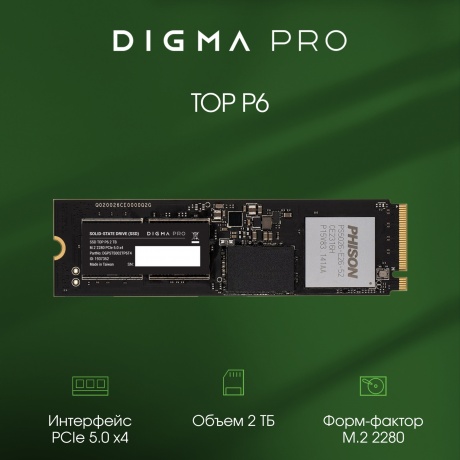 Накопитель SSD Digma Pro 2000Gb Top P6 (DGPST5002TP6T4) - фото 8