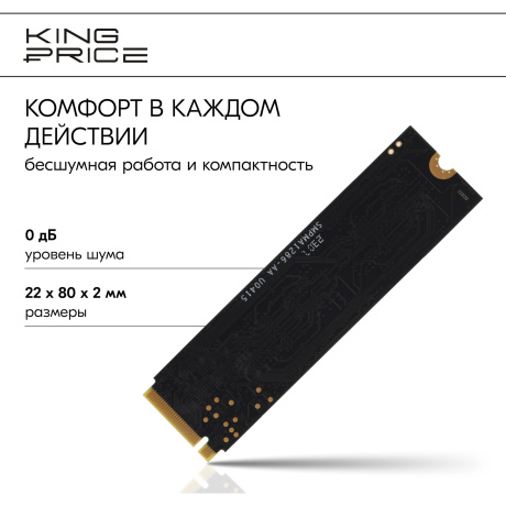 Накопитель SSD KingPrice 240Gb KPSS240G3 - фото 11