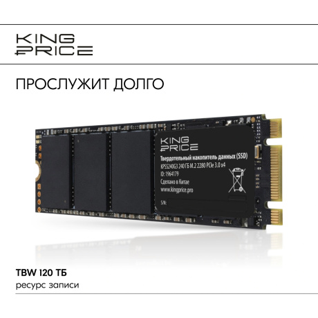 Накопитель SSD KingPrice 240Gb KPSS240G3 - фото 10