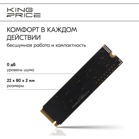 Накопитель SSD KingPrice 480Gb KPSS480G3 - фото 11