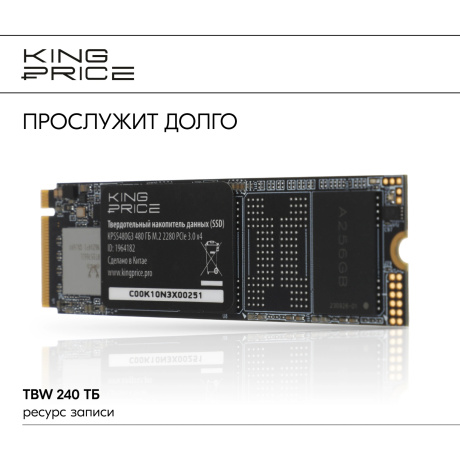Накопитель SSD KingPrice 480Gb KPSS480G3 - фото 10