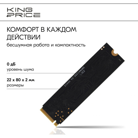 Накопитель SSD KingPrice 960Gb KPSS960G3 - фото 9
