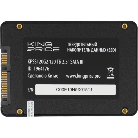 Накопитель SSD KingPrice SATA-III 120Gb KPSS120G2 - фото 4