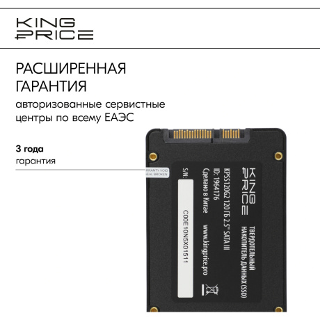 Накопитель SSD KingPrice SATA-III 120Gb KPSS120G2 - фото 9