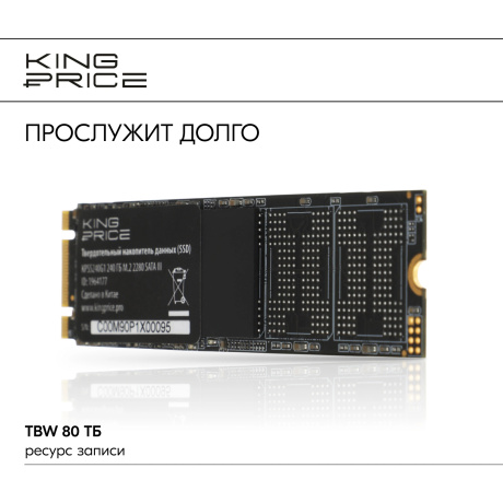 Накопитель SSD KingPrice SATA-III 240Gb KPSS240G1 - фото 12