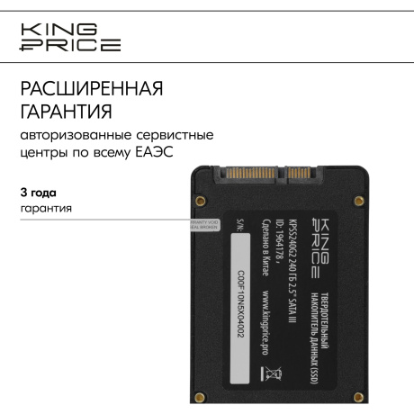Накопитель SSD KingPrice SATA-III 240Gb KPSS240G2 - фото 9
