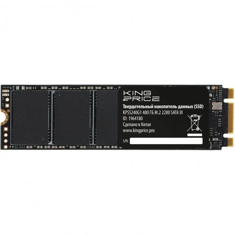 Накопитель SSD KingPrice SATA-III 480Gb KPSS480G1