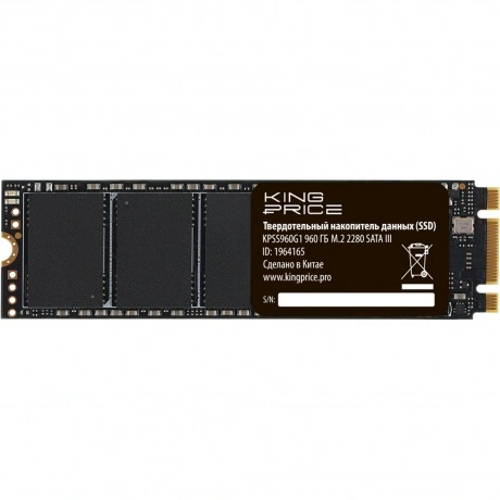 Накопитель SSD KingPrice SATA-III 960Gb KPSS960G1