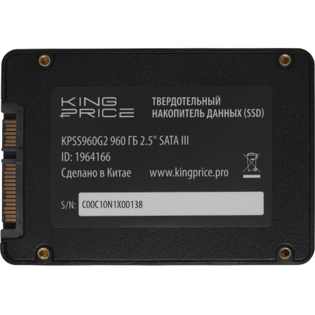 Накопитель SSD KingPrice SATA-III 960Gb KPSS960G2 - фото 3
