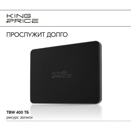 Накопитель SSD KingPrice SATA-III 960Gb KPSS960G2 - фото 8