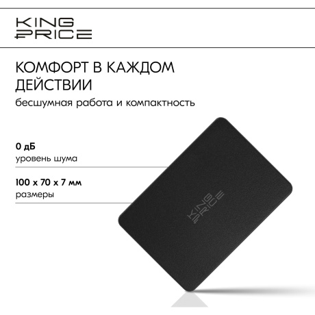 Накопитель SSD KingPrice SATA-III 960Gb KPSS960G2 - фото 9