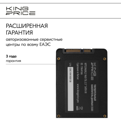 Накопитель SSD KingPrice SATA-III 960Gb KPSS960G2 - фото 10