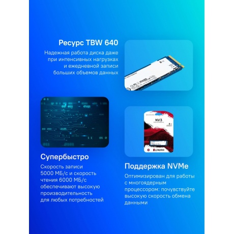 Накопитель SSD Kingston 2TB (SNV3S/2000G) - фото 4