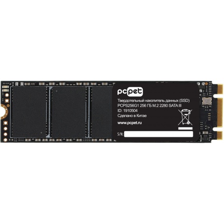 Накопитель SSD PC Pet SATA-III 256GB (PCPS256G1) OEM