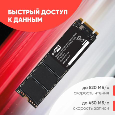 Накопитель SSD PC Pet SATA-III 256GB (PCPS256G1) OEM - фото 6