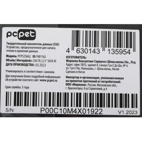 Накопитель SSD PC Pet SATA-III 256GB (PCPS256G2) OEM - фото 3