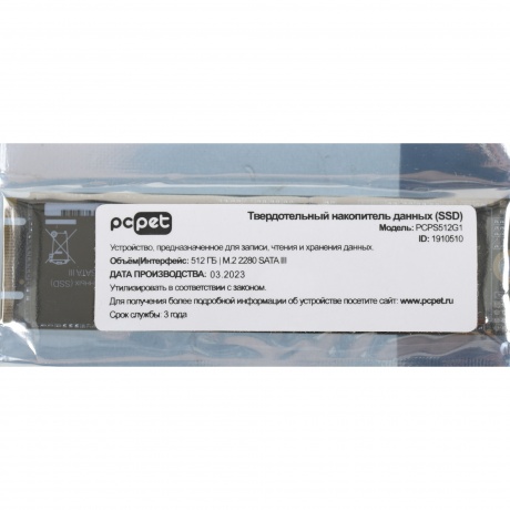 Накопитель SSD PC Pet SATA-III 512GB (PCPS512G1) OEM - фото 6