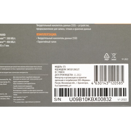 Накопитель SSD SunWind SATA-III 128GB ST3 (SWSSD128GS2T) - фото 8
