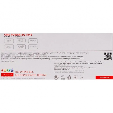 Мобильный телефон BQ 1846 One Power Black/Orange - фото 15