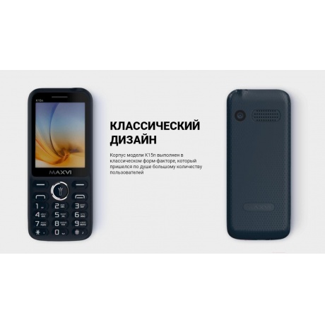 Мобильный телефон MAXVI K15n Brown - фото 13