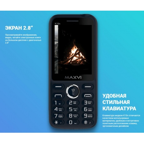 Мобильный телефон MAXVI K15n Brown - фото 15