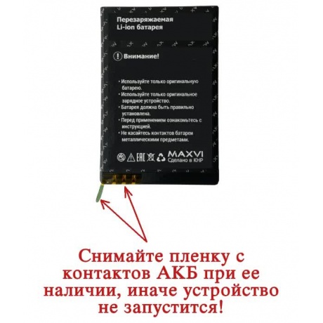 Мобильный телефон MAXVI P18 BLACK (3 SIM) - фото 10