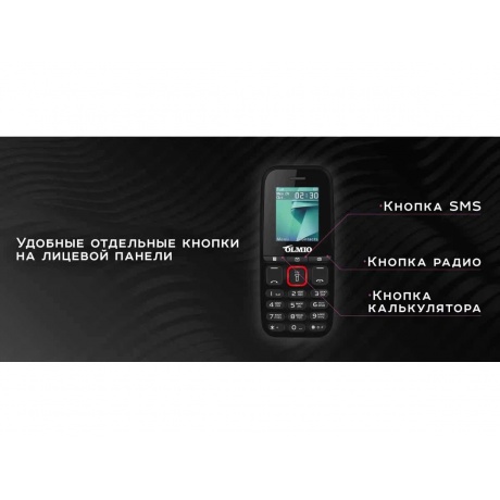 Мобильный телефон Olmio A15 043767 черный - фото 8