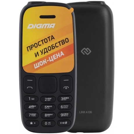 Мобильный телефон Digma A106 Linx 32Mb черный - фото 1