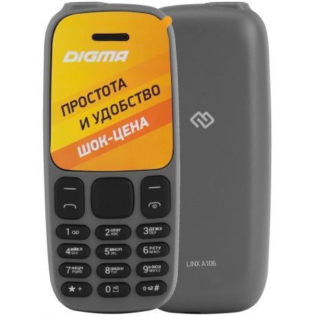 Мобильный телефон Digma A106 Linx Grey