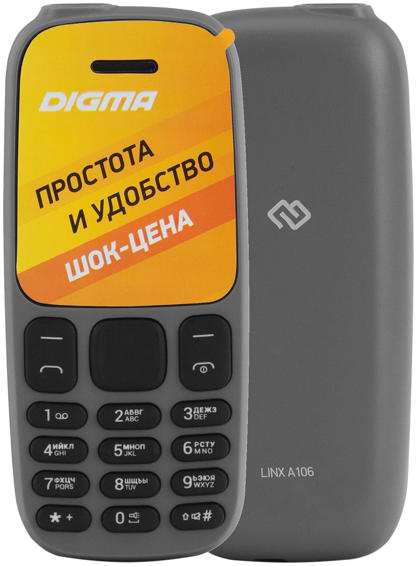 Мобильный телефон Digma A106 Linx Grey комплект наушники беспроводные linx и колонки linx bt spk meters linx stereo speaker system черные