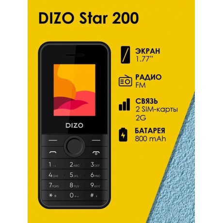 Мобильный телефон Dizo Star 200 Black - фото 4