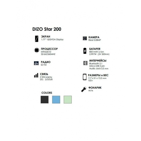 Мобильный телефон Dizo Star 200 Blue - фото 6