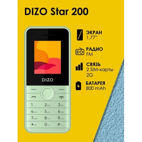 Мобильный телефон Dizo Star 200 Green - фото 4