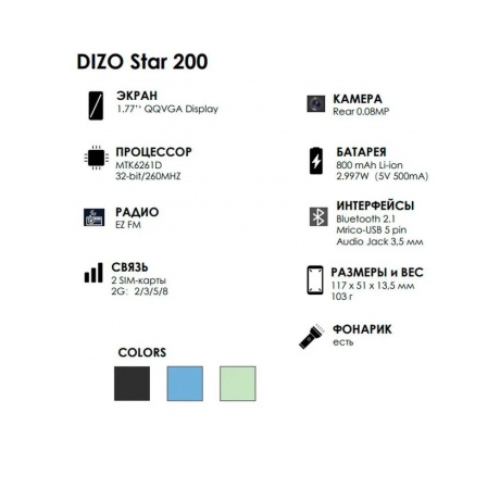 Мобильный телефон Dizo Star 200 Green - фото 6