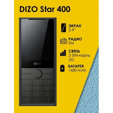 Мобильный телефон Dizo Star 400 Black - фото 4