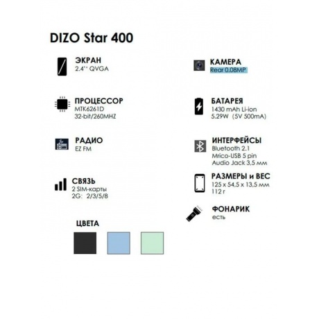 Мобильный телефон Dizo Star 400 Black - фото 7