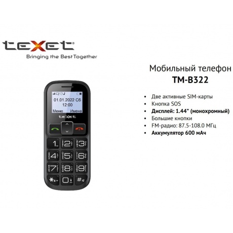 Мобильный телефон teXet TM-B322 Black-Red - фото 6