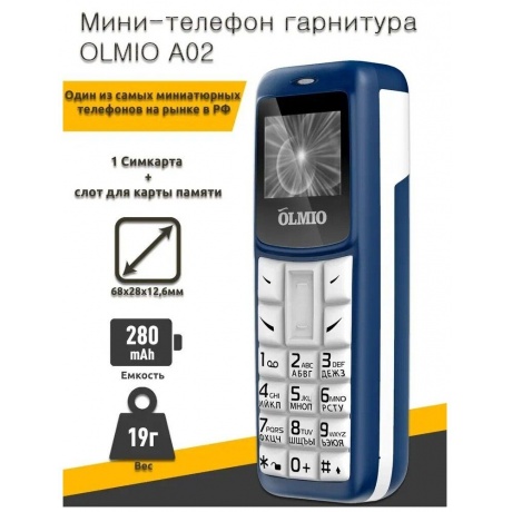 Мобильный телефон Olmio A02 (синий-белый) - фото 8