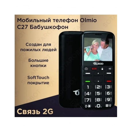 Мобильный телефон Olmio C27 Olmio (черный) - фото 7