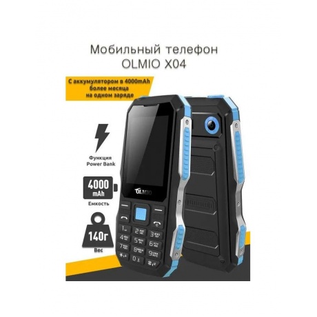 Мобильный телефон Olmio X04 Olmio (черный-синий) - фото 6
