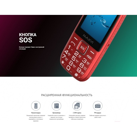 Мобильный телефон Maxvi B32 Red - фото 22