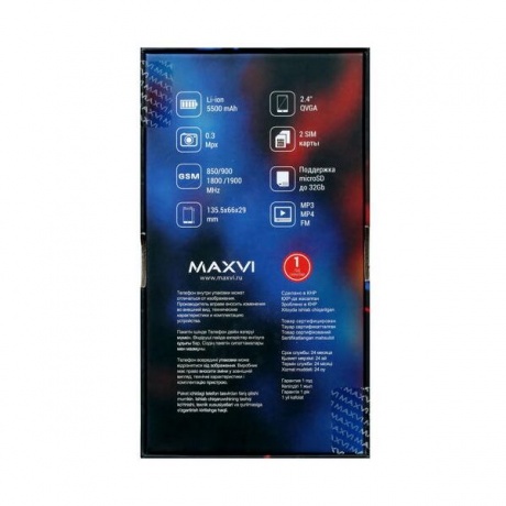 Мобильный телефон Maxvi P100 Black - фото 23