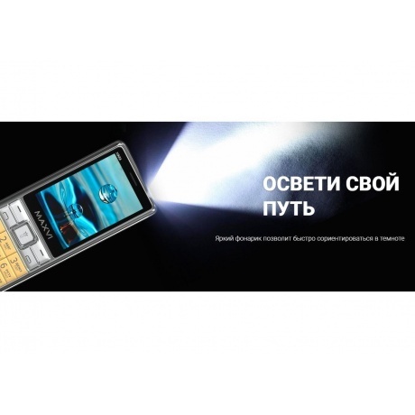 Мобильный телефон Maxvi X900i Marengo - фото 20