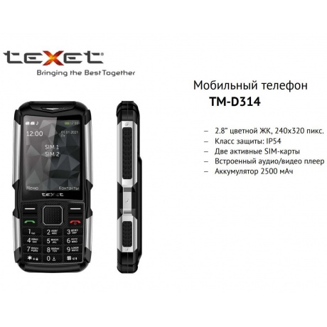Мобильный телефон teXet TM-D314 Black - фото 19