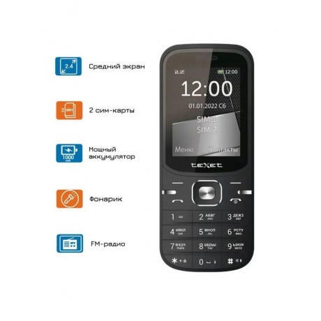 Мобильный телефон teXet TM-219 Black - фото 6