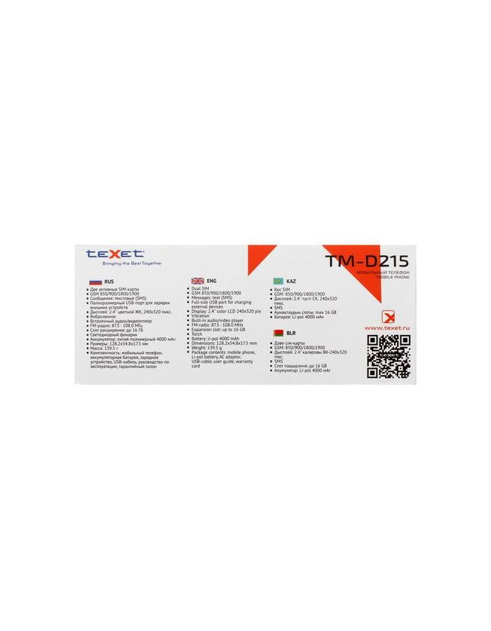 Мобильный телефон teXet TM-D215 Black Red - фото 20