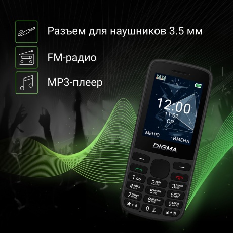 Мобильный телефон Digma A243 Linx 32Mb черный - фото 11