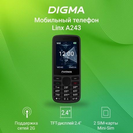 Мобильный телефон Digma A243 Linx 32Mb черный - фото 9