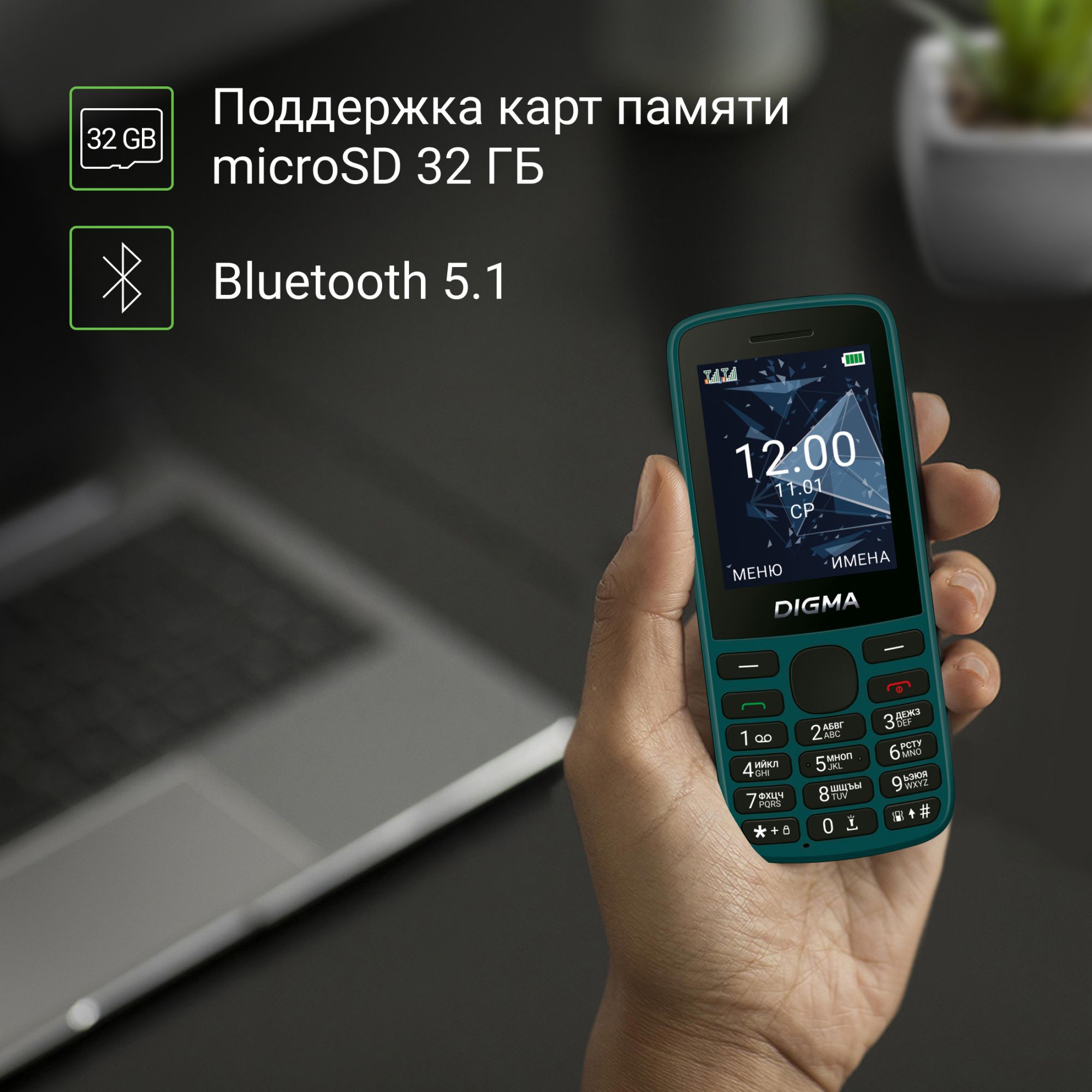 Мобильный телефон Digma A250 Linx 128Mb зеленый – купить в Санкт-Петербурге  | интернет-магазин KotoFoto.ru