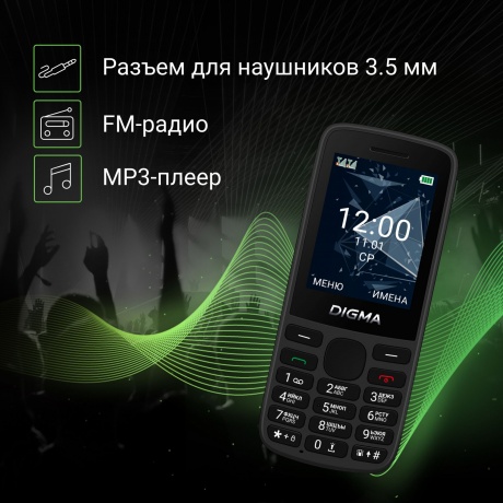 Мобильный телефон Digma A250 Linx 128Mb черный - фото 10